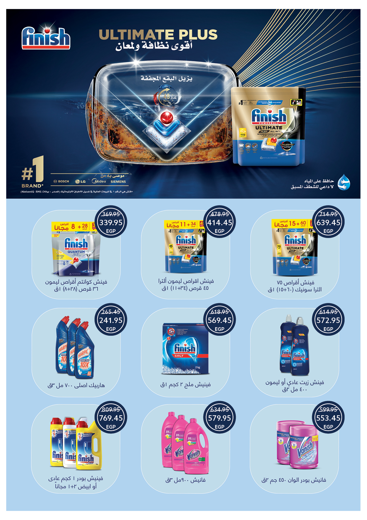 oscar offers from 29may to 7may 2025 عروض أوسكار من 29 مايو حتى 7 مايو 2025 صفحة رقم 60